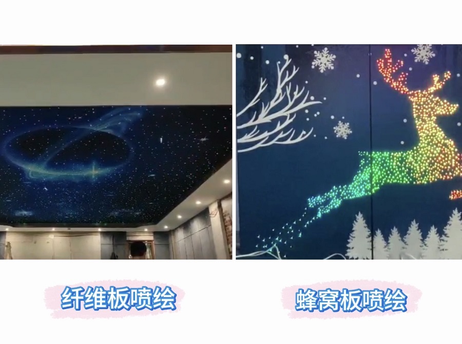 星空顶