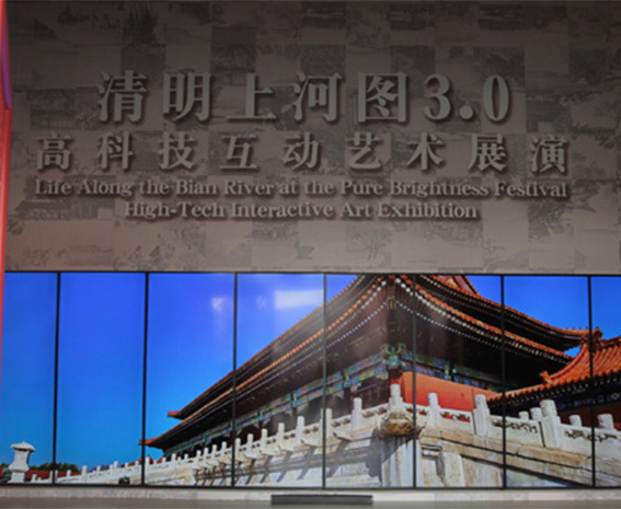 古代名作与全息沉浸式交互式投影技术