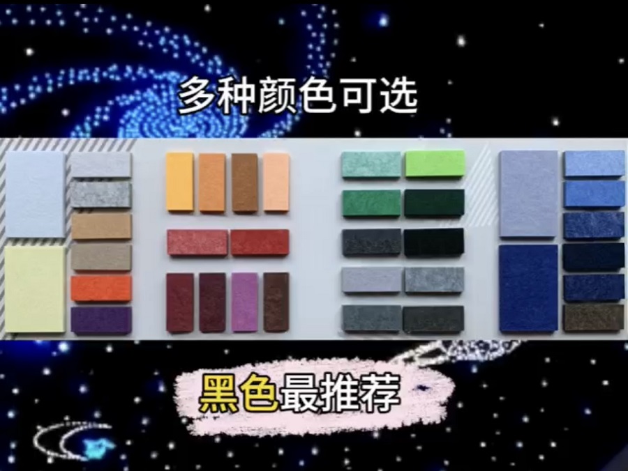 星空顶